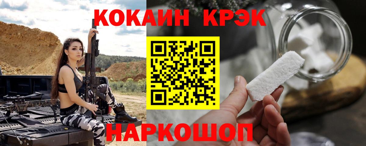 Артёмовский  КОКАИН FishScale  COCAIN 98%  Вход с VPN 