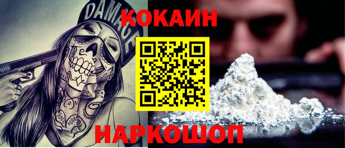 КОКАИН Columbia Артёмовский
