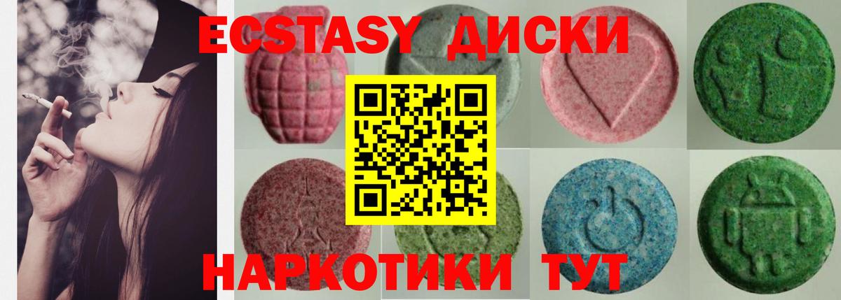 Артёмовский  ЭКСТАЗИ TESLA  OMG как войти  Вход с VPN  Экстази 280 MDMA  Ecstasy 