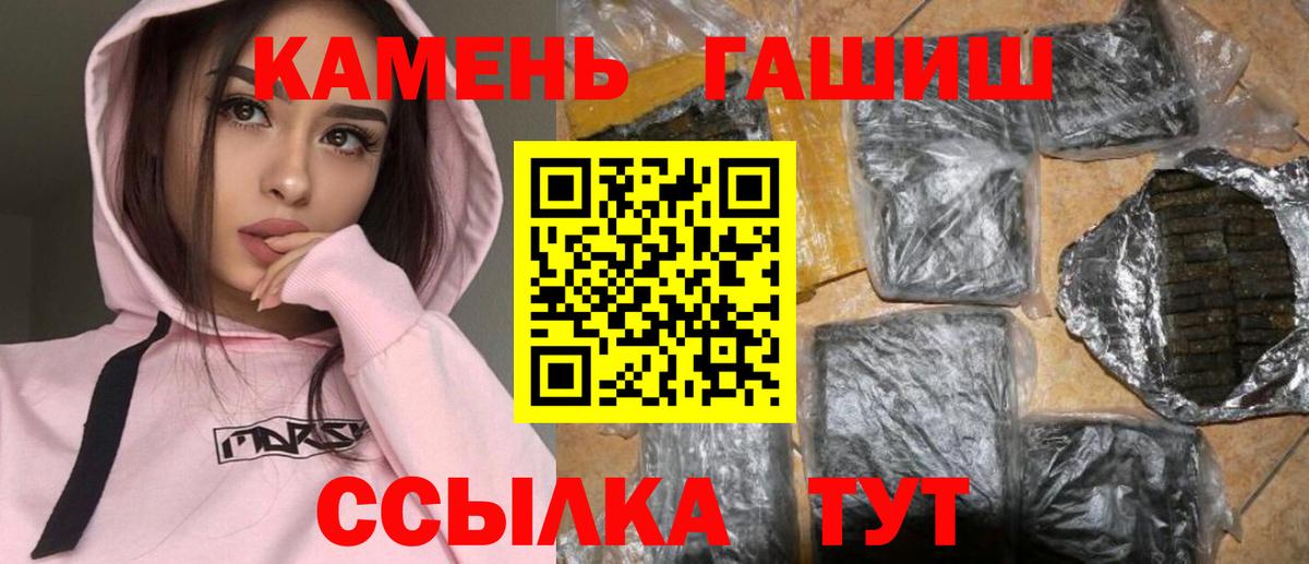 А ПВП СОЛЬ кристаллы  Канабис  Артёмовский  МДМА  NBOMe  МЕФ   ГАШИШ  Вход с VPN  Cocaine 