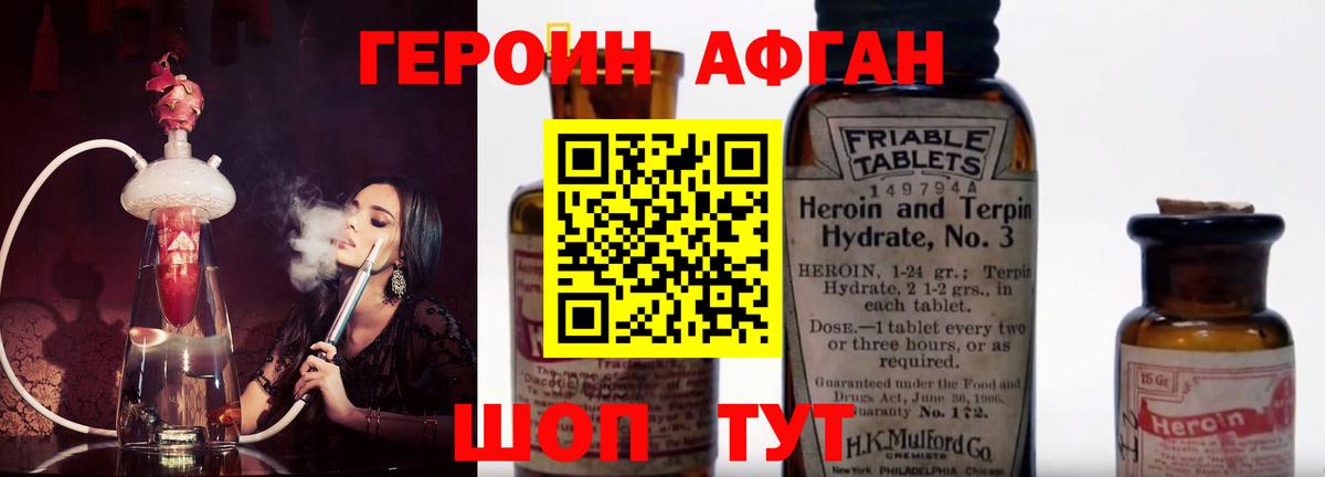 Героин гречка Артёмовский
