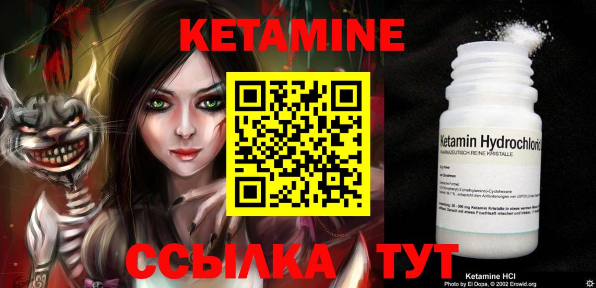 Артёмовский  Кетамин VHQ  Вход с VPN  КЕТАМИН ketamine 