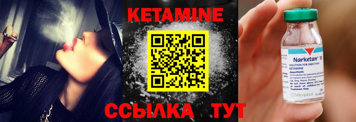 КЕТАМИН VHQ Артёмовский