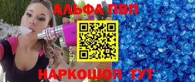 a pvp Апшеронск
