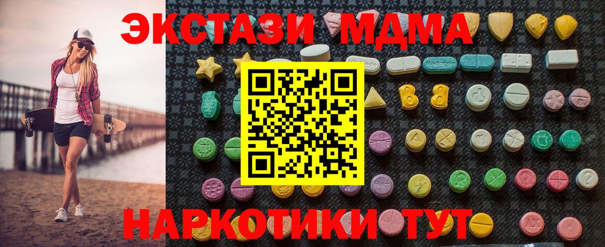 МДМА crystal Артёмовский