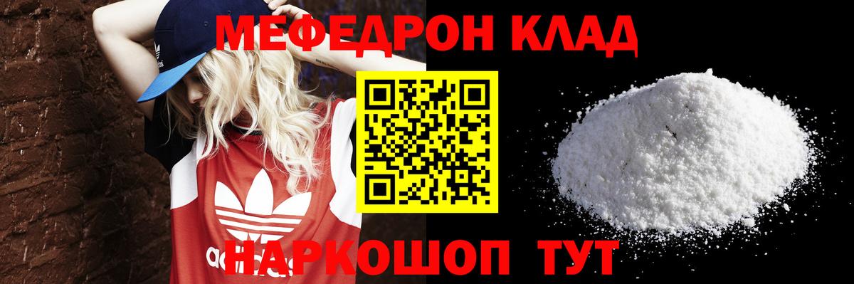 Мефедрон  Вход с VPN  hydra вход  Мефедрон mephedrone  МЕФ кристаллы  Артёмовский 