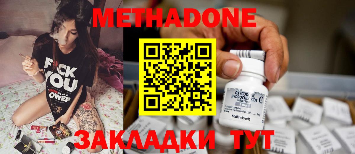 МЕТАДОН белоснежный  Метадон methadone  Вход с VPN  Артёмовский 