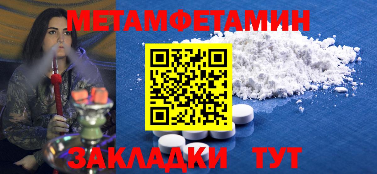 Метамфетамин Декстрометамфетамин 99.9%  Вход с VPN  Артёмовский 