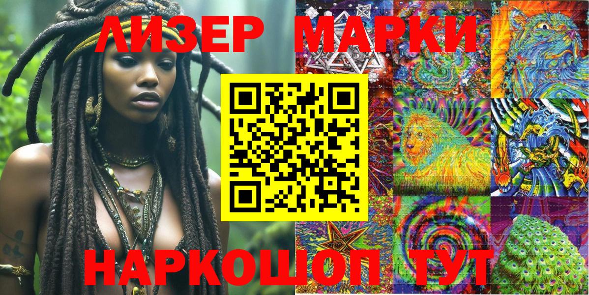 Марки N-bome 1,8мг Артёмовский