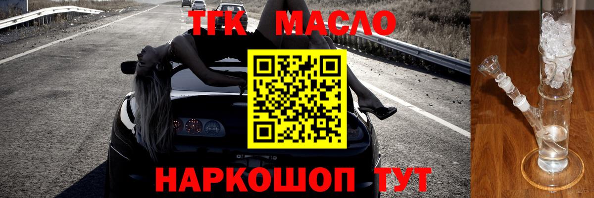 Дистиллят ТГК концентрат  Вход с VPN  Артёмовский  Дистиллят ТГК Wax 