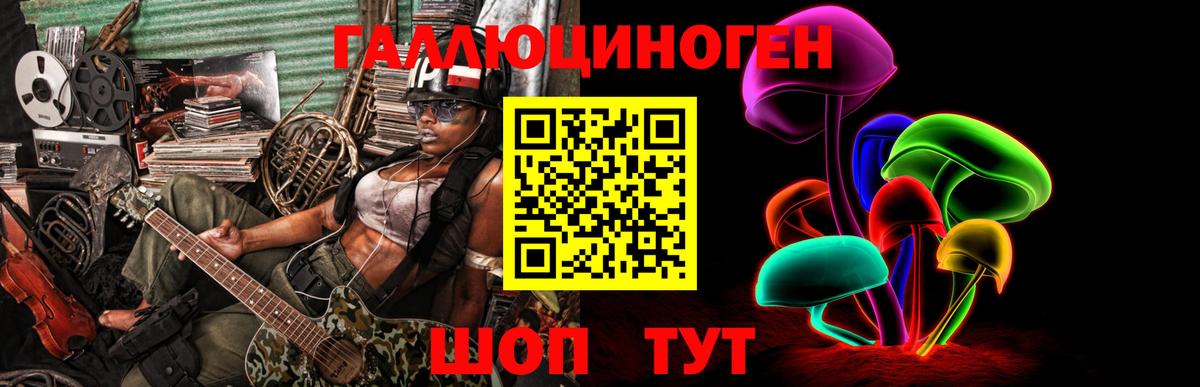 Псилоцибиновые грибы ЛСД Артёмовский
